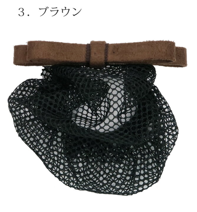 楽天市場】【日本製】【送料無料】バレッタ シニヨン ネット付きスウェード風の芯入り細幅の二重リボンシンプルで使いやすいデザインです。 就活 オフィス 葬式 仕事 着物 きもの大人 おしゃれ エレガントフェミニン オフィス バレンタイン : 美人髪KOEIDO ヘアアクセサリー