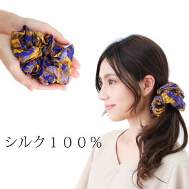 シュシュシルク ゴールド系ブラウン 藍色抽象柄 シルク シュシュ ヘアゴム ゴム ヘアアレンジ まとめ髪 ヘアアクセ ヘアアクセ ボリューム お団子 ポニーテール お出かけ 会社 学校 受付 接客 結婚式 ギフト プレゼント 母の日