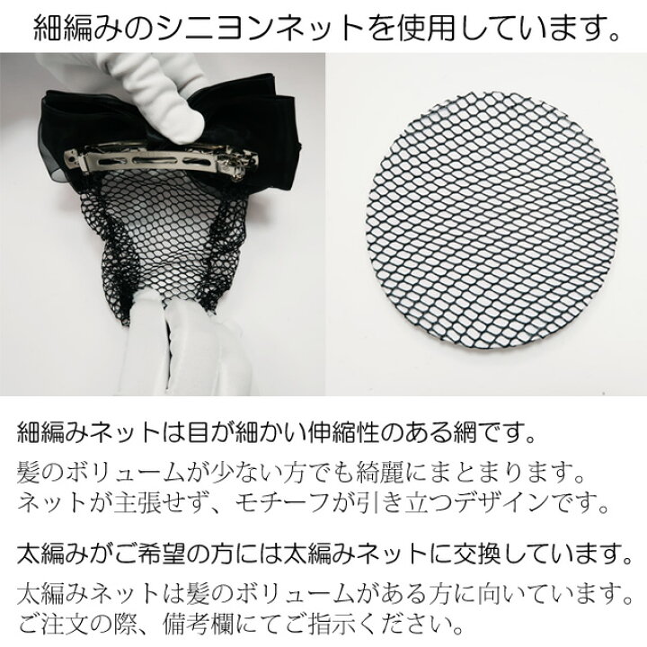 楽天市場】【日本製】【送料無料】バレッタ シニヨン ネット付きスウェード風の芯入り細幅の二重リボンシンプルで使いやすいデザインです。 就活 オフィス 葬式 仕事 着物 きもの大人 おしゃれ エレガントフェミニン オフィス バレンタイン : 美人髪KOEIDO ヘアアクセサリー