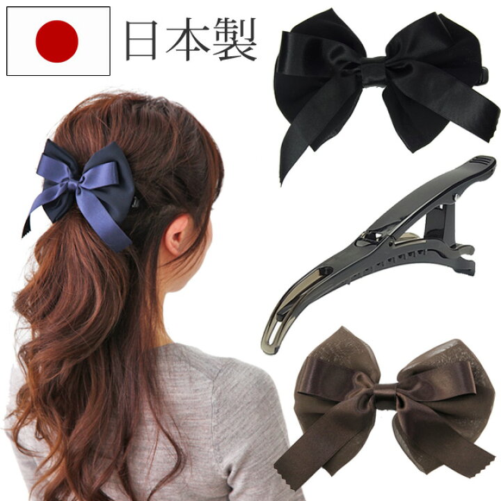 楽天市場 美人髪 ロック クリップ多い髪も少ない髪も優しくホールドする機能はそのままにリボンが付きました 日本製 美人髪koeido ヘア アクセサリー