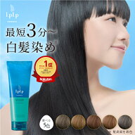 ＼白髪に3分／選べる5色【公式】ルプルプ ヘアカラートリートメント白髪染め トリートメント エッセンス …