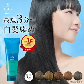 ＼白髪に3分／選べる5色【公式】ルプルプ ヘアカラートリートメント白髪染め トリートメント エッセンス ショートヘア約5回分 ノンジアミン 手袋・ヘアキャップ付 ヘアカラー 女性用 男性用 毛染め 低刺激 LPLP