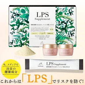 楽天市場 マクロファージ Lps サプリメントの通販 楽天市場 マクロファージ Lps サプリメントの通販