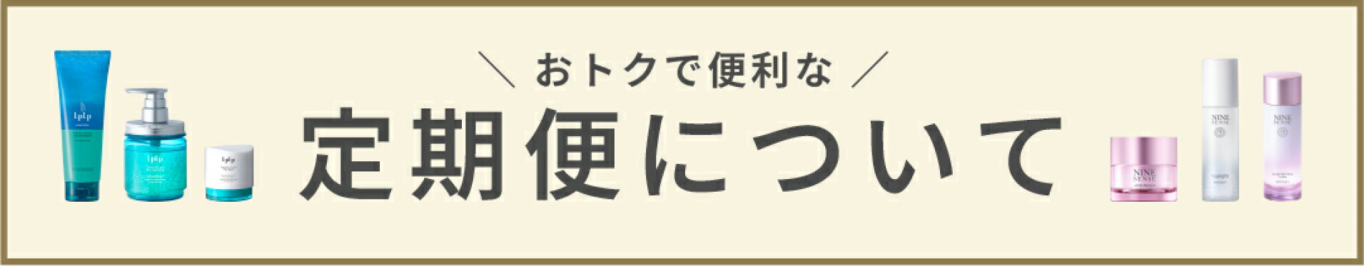 定期便