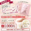 【メール便】＜公式モール限定セット＞オールインワンジェルお試しパウチ20枚（30g）入り ランキングお取り寄せ