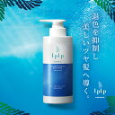 【公式】【新発売】ルプルプ 退色抑制シャンプー 380mL カラープロテクトシャンプー オールインワンシャンプー リンス…