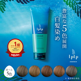 ＼白髪に3分／選べる5色【公式】ルプルプ ヘアカラートリートメント白髪染め トリートメント エッセンス ショートヘア約5回分 ノンジアミン 手袋・ヘアキャップ付 ヘアカラー 女性用 男性用 毛染め 低刺激 LPLP