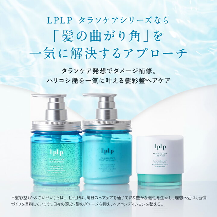 楽天市場】【最大20％OFFクーポン配布中】【公式】ルプルプ タラソケア 
