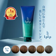 【公式】 ルプルプ オリジナル カラートリートメント 200g 白髪染め 無添加 ノンジアミン 女性用 レディ…