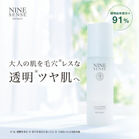 【公式】ナインセンス クリスタルバブルクレンジングジェル 角質ケア クレンジング クレンジングジェル ダブル洗顔不要 メイク メイク落とし モイスト 敏感肌 泡 w洗顔 乾燥 水 洗顔 敏感 保湿 無添加 毛穴ケア 毛穴汚れ 毛穴黒ずみ w洗顔不要