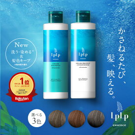 【公式】【新商品】ルプルプ エッセンス カラーシャンプー 白髪染め ヘアカラー プロテクトコンディショナー 女性用 男性用 毛染め 低刺激 黒 茶 ブラック ブラウン LPLP 白髪 白髪染 240ml