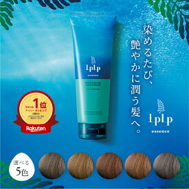 ＼白髪に3分／選べる5色【公式】ルプルプ ヘアカラートリートメント白髪染め トリートメント エッセンス ショートヘア約5回分 ノンジアミン 手袋・ヘアキャップ付 ヘアカラー 女性用 男性用 毛染め 低刺激 LPLP
