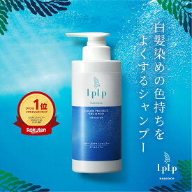【公式】【新発売】ルプルプ 退色抑制シャンプー 380mL カラープロテクトシャンプー オールインワンシャンプー リンスインシャンプー ヘアカラー ハリ コシ ダメージケア 頭皮ケア 白髪ぼかし ノンシリコン ジャスミンシトラス 天然香料 LPLP