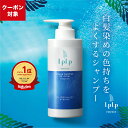 【マラソン期間限定クーポン配布中】【公式】ルプルプ 退色抑制シャンプー 380mL カラープロテクトシャンプー オール…