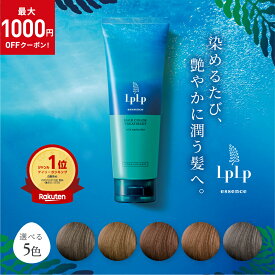 ★期間限定最大1000円OFFクーポン★＼白髪に3分／選べる5色【公式】ルプルプ ヘアカラートリートメント白髪染め トリートメント エッセンス ショートヘア約5回分 ノンジアミン 手袋・ヘアキャップ付 ヘアカラー 女性用 男性用 毛染め 低刺激 LPLP