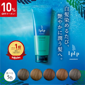 ★期間限定10%OFFクーポン★＼白髪に3分／選べる5色【公式】ルプルプ ヘアカラートリートメント白髪染め トリートメント エッセンス ショートヘア約5回分 ノンジアミン 手袋・ヘアキャップ付 ヘアカラー 女性用 男性用 毛染め 低刺激 LPLP
