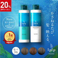 【P10倍&20％OFFクーポン配布中！】【公式】ルプルプ エッセンス カラーシャンプー 白髪染め ヘアカラー …