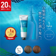 【P10倍&20％OFFクーポン配布中！】＼お試し／白髪に3分【公式】ルプルプ エッセンス カラートリートメン…