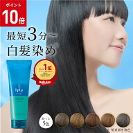 【本日限定ポイント10倍！】＼白髪に3分／選べる5色【公式】ルプルプ ヘアカラートリートメント白髪染め …