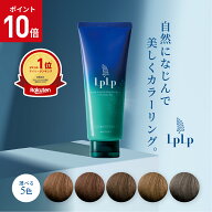 【本日限定ポイント10倍！】【公式】 ルプルプ オリジナル カラートリートメント 200g 白髪染め 無添加 …