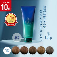 【本日限定ポイント10倍！】【公式】ルプルプ オリジナル カラートリートメント 5本セット（200g×5本） …