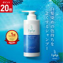 【20％ポイントバック中】【公式】【新発売】ルプルプ 退色抑制シャンプー 380mL カラープロテクトシャンプー オール…