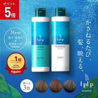 【ポイント5倍】【公式】ルプルプ エッセンス カラーシャンプー 白髪染め ヘアカラー プロテクトコンディ…