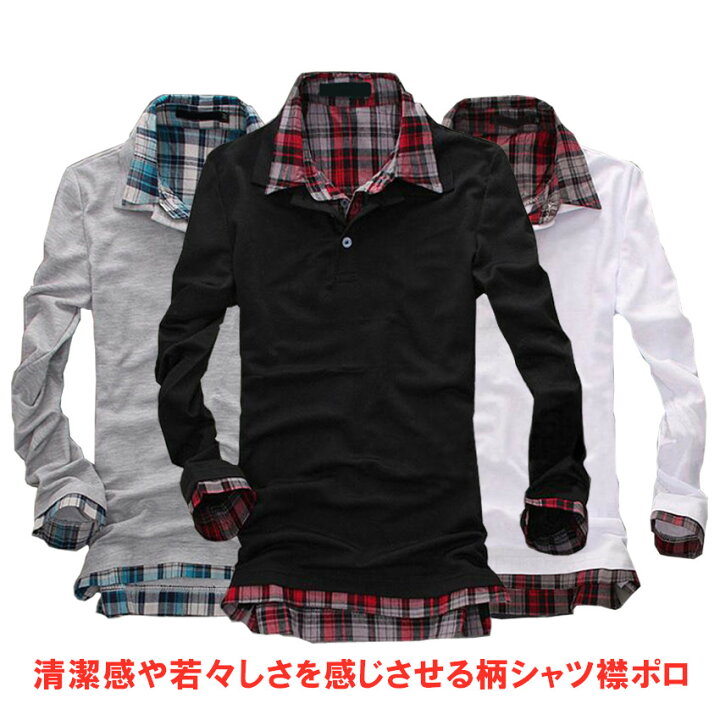 楽天市場 メール便可 ポロシャツ メンズ Tシャツ 重ね着風 フェイクレイヤードカットソー 長袖ポロ チェック柄ウェア トップス カジュアル スポーツウェア 美人商事