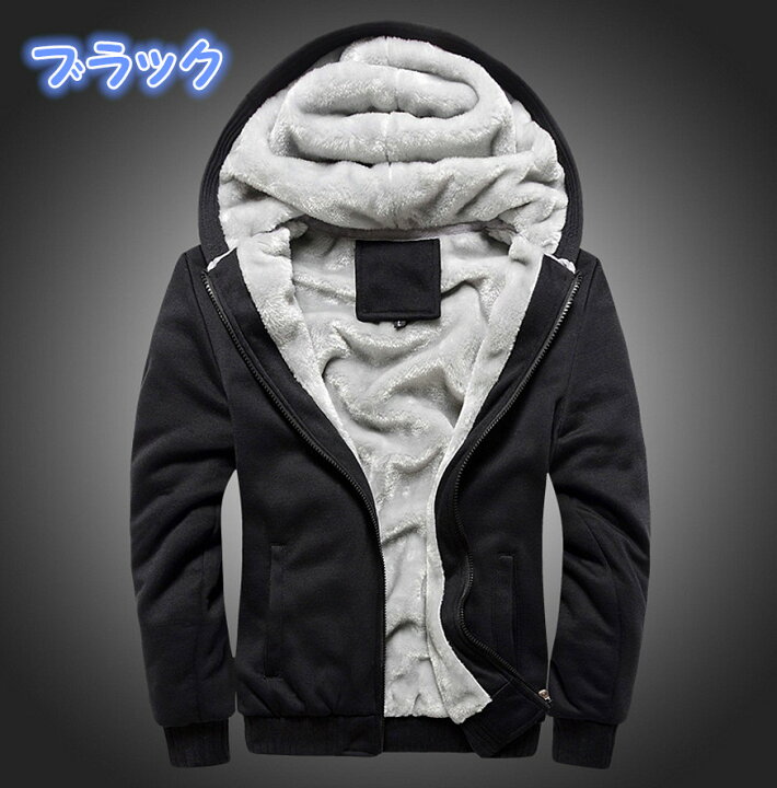 楽天市場 あす楽対応可 パーカー メンズ ジップアップ 裏ボア付きパーカ パーカーメンズファッション アウター 着こなし ジャケット 裏毛付きジップジャケット 美人商事