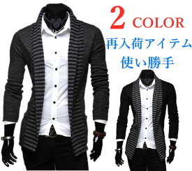 楽天市場 コーディガン メンズファッション の通販 楽天市場 コーディガン メンズファッション の通販
