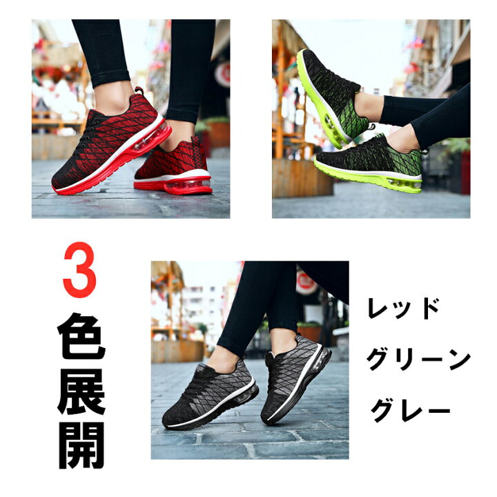 楽天市場】あす楽 ランニングシューズ ウォーキングシューズ スニーカー運動靴 ランニング軽量 エアークッション レディース 軽いシューズ メンズ 紐 おしゃれ 靴 靴紐 ローカット 男女カジュアル通学通勤厚底 : 美人商事 楽天市場】あす楽 ランニングシューズ ウォーキングシューズ スニーカー運動靴 ランニング軽量 エアークッション レディース 軽いシューズ メンズ 紐 おしゃれ 靴 靴紐 ローカット 男女カジュアル通学通勤厚底 : 美人商事