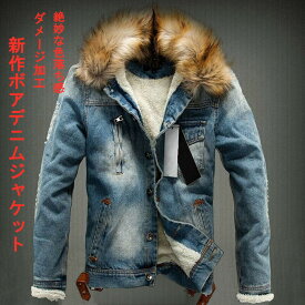 楽天市場 デニムジャケット メンズ 冬の通販