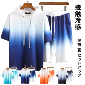 セットアップメンズ　接触冷感上下セットペアルック パーカー 半袖Tシャツ　短パンツ フード付き ユニセックス グラデーション トップス ボトムス ダンスルームウェア　男女兼用カジュアル プルオーバー通学