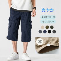 楽天市場】カーゴパンツ 八分丈の通販