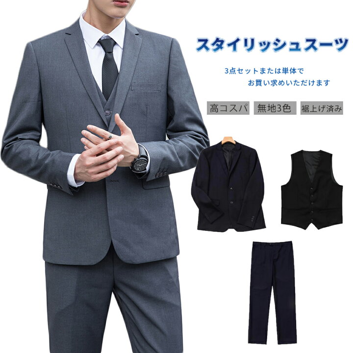 楽天市場】スーツ メンズ ビジネススーツスリムセットアップ 
