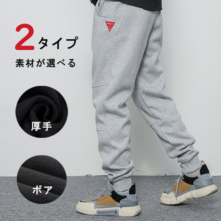 楽天市場】ジョガーパンツ メンズロングパンツ スウェットパンツ 