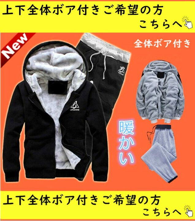 楽天市場】メンズスウェット上下セットアップ人気再入荷 質UP 暖かい裏 