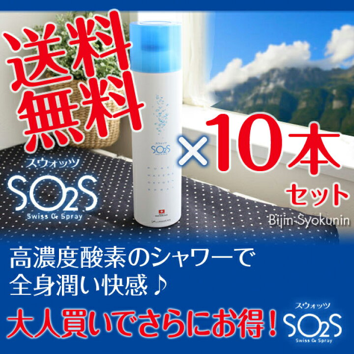 楽天市場】【あす楽】スウォッツ 300ml 10本セット｜送料無料 正規品 