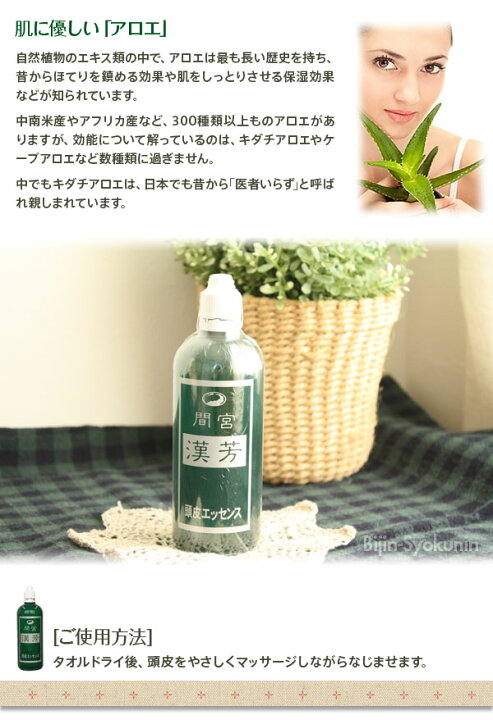 楽天市場】【送料無料】マミヤンアロエ 漢芳頭皮エッセンス 210ml 3 