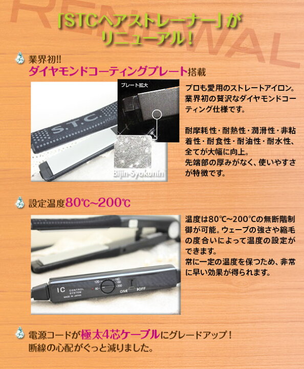 楽天市場】【あす楽】STC ヘアストレーナー｜S.T.C アックス 