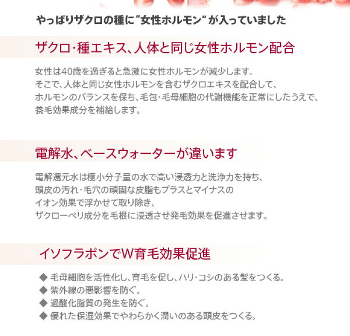 楽天市場】【あす楽】サニープレイス 薬用 ザクローペリ NEWタイプ 1000ml|詰替え用 業務用 大 即納可 医薬部外品 詰替え 詰替 詰め替え つめかえ ザクロペリ ザクロ 白髪 使い方 育毛剤 薬用サロン専売品 サロン 成分 販売店 送料無料 : 美人職人 楽天市場】【あす楽】サニープレイス 薬用 ザクローペリ NEWタイプ 1000ml|詰替え用 業務用 大 即納可 医薬部外品 詰替え 詰替 詰め替え つめかえ ザクロペリ ザクロ 白髪 使い方 育毛剤 薬用サロン専売品 サロン 成分 販売店 送料無料 : 美人職人