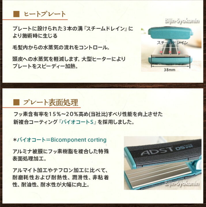 楽天市場】アドスト プレミアム ワイド ADST DS WIDE フラットアイロン  