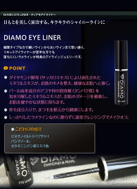 DIAMOEYELINER-ディアモアイライナー