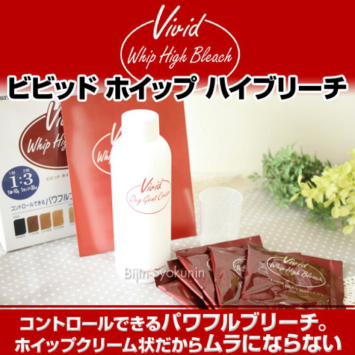楽天市場】【ハイブリーチ】イリヤ ビビッド ホイップ ハイブリーチ 1 