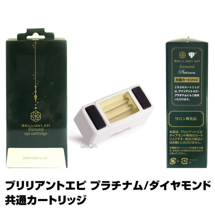 楽天市場】【あす楽】ブリリアント エピ プラチナム ダイヤモンド 共通 