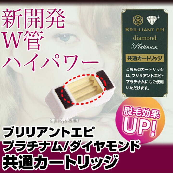 楽天市場】【あす楽】ブリリアント エピ プラチナム ダイヤモンド 共通 