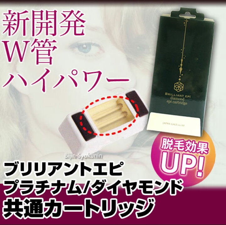 楽天市場】【あす楽】ブリリアント エピ プラチナム ダイヤモンド 共通 