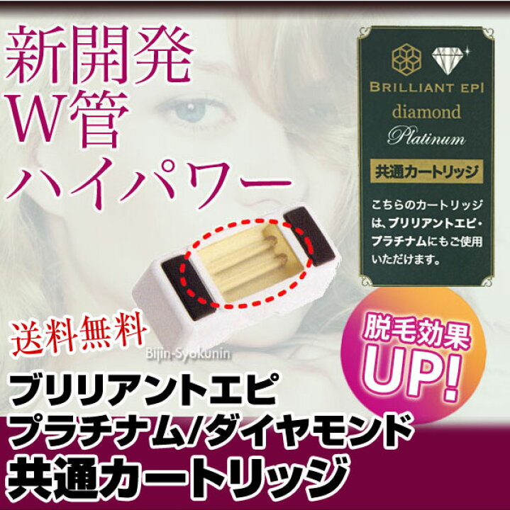 楽天市場】【あす楽】ブリリアント エピ プラチナム ダイヤモンド 共通 