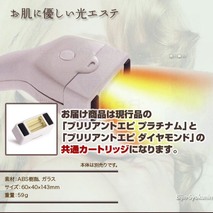 楽天市場】【あす楽】ブリリアント エピ プラチナム ダイヤモンド 共通 