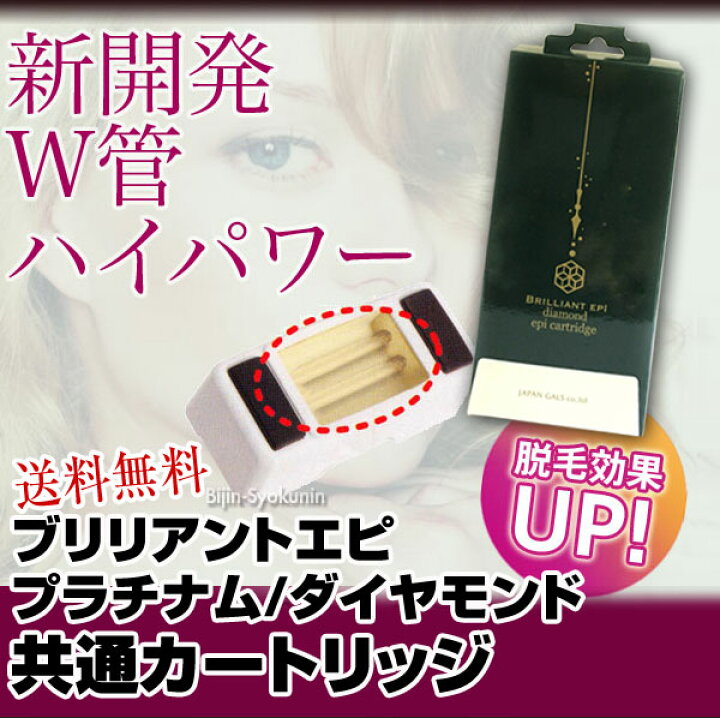 楽天市場】【あす楽】ブリリアント エピ プラチナム ダイヤモンド 共通 